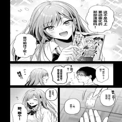 [南浜屋 (南浜よりこ)] 非モテの僕が一軍ギャルに喰われた話｜不起眼的我被最受欢迎的女生吃干抹净了 [白杨汉化组]