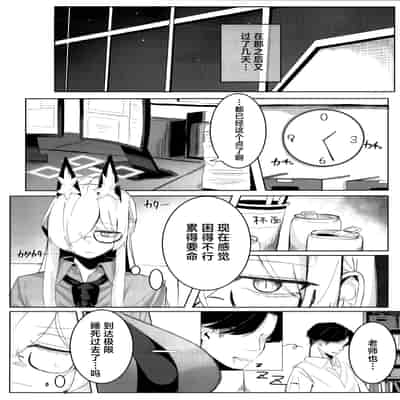 (C105) [グンユウカッキョ (グンプウ)] 先生、契約は絶対ですよ？ (ブルーアーカイブ)｜老师、契约可不容反悔哦？ [欶澜汉化组]