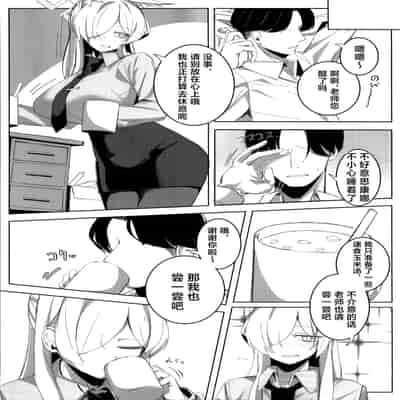 (C105) [グンユウカッキョ (グンプウ)] 先生、契約は絶対ですよ？ (ブルーアーカイブ)｜老师、契约可不容反悔哦？ [欶澜汉化组]