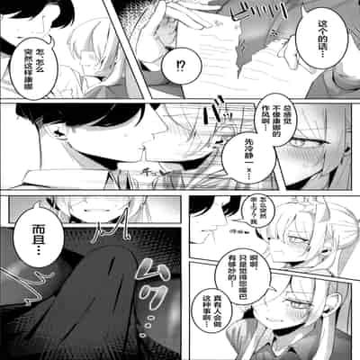 (C105) [グンユウカッキョ (グンプウ)] 先生、契約は絶対ですよ？ (ブルーアーカイブ)｜老师、契约可不容反悔哦？ [欶澜汉化组]