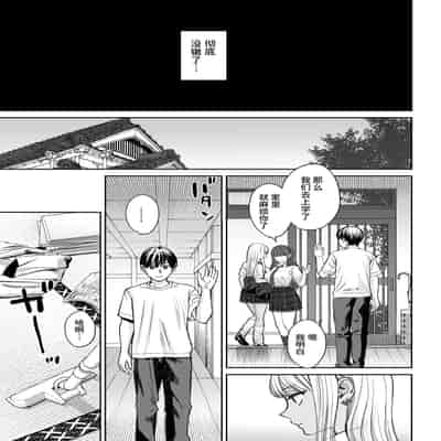 [大島あき] 突然姉ができた話2 [无尾页汉化组]