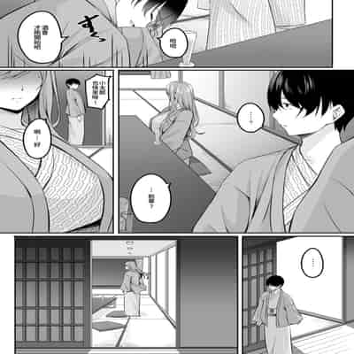 [えりあ7 (葵奈太)] 人妻と温泉でいちゃラブSEXが止められない!｜和人妻在溫泉里打情罵俏的性愛停不下來！ [Amerins漢化] [DL版]