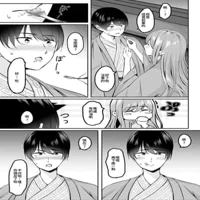 [えりあ7 (葵奈太)] 人妻と温泉でいちゃラブSEXが止められない!｜和人妻在溫泉里打情罵俏的性愛停不下來！ [Amerins漢化] [DL版]