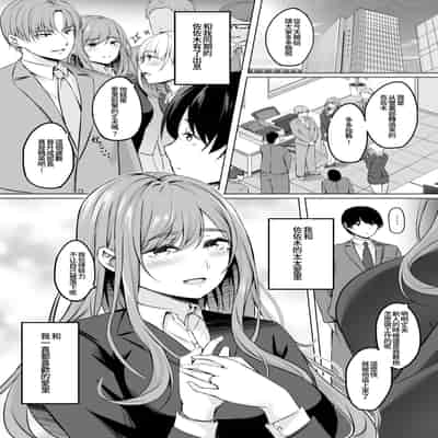 [えりあ7 (葵奈太)] 人妻と温泉でいちゃラブSEXが止められない!｜和人妻在溫泉里打情罵俏的性愛停不下來！ [Amerins漢化] [DL版]