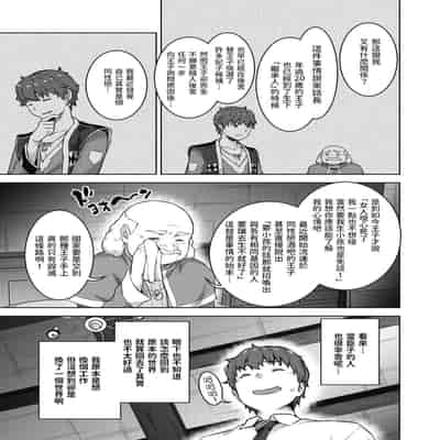 [燵成] 転職希望だった社畜、なぜか転移召喚されて後宮の主になる。 第1-4話 無修正 異世快楽天 Vol.30.35.40.42