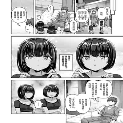 [燵成] 転職希望だった社畜、なぜか転移召喚されて後宮の主になる。 第1-4話 無修正 異世快楽天 Vol.30.35.40.42