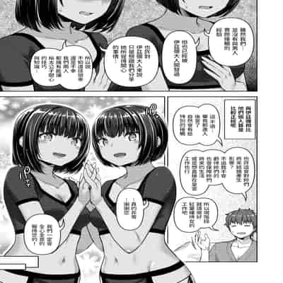 [燵成] 転職希望だった社畜、なぜか転移召喚されて後宮の主になる。 第1-4話 無修正 異世快楽天 Vol.30.35.40.42