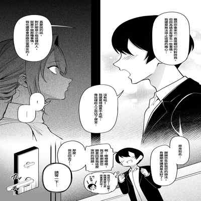 [F W ZHolic (FAN)] Otonari-san wa Yami Soshiki ni Nikutai Kaizou sareta Moto Seigi Sentai Member deshita 2 隔壁鄰居是曾經被邪惡組織肉體改造的前正義戰隊成員2 [Chinese]