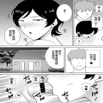 [母印堂 (シベリアン母スキー)] 母さんだって女なんだよ！4 [中国翻訳] [宇宙田协]