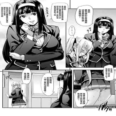 [みっくすふらい (たくろう)] 令嬢支配 雌 ～川崎莉奈編～ [中国翻訳][不可视汉化、無毒漢化]