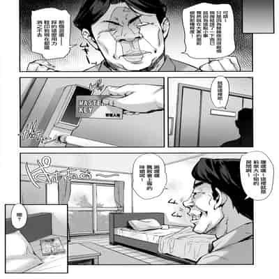 [みっくすふらい (たくろう)] 令嬢支配 雌 ～川崎莉奈編～ [中国翻訳][不可视汉化、無毒漢化]