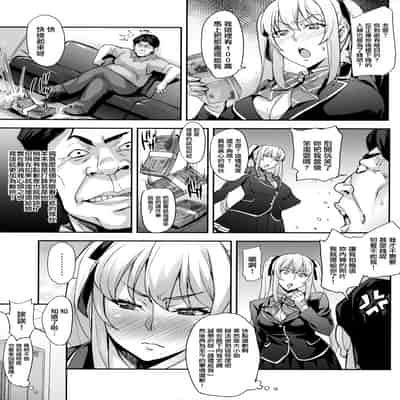 [みっくすふらい (たくろう)] 令嬢支配 雌 ～川崎莉奈編～ [中国翻訳][不可视汉化、無毒漢化]