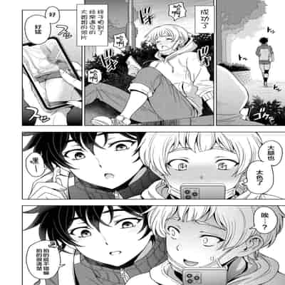 [瀬奈陽太郎]ふともも×盗撮÷嫉妬×性欲＝LOVE、LOVELOVE、バCOUPLE [中国翻訳][白碼][DL版]