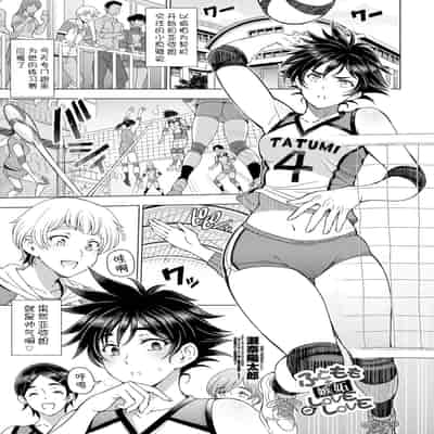 [瀬奈陽太郎]ふともも×盗撮÷嫉妬×性欲＝LOVE、LOVELOVE、バCOUPLE [中国翻訳][白碼][DL版]