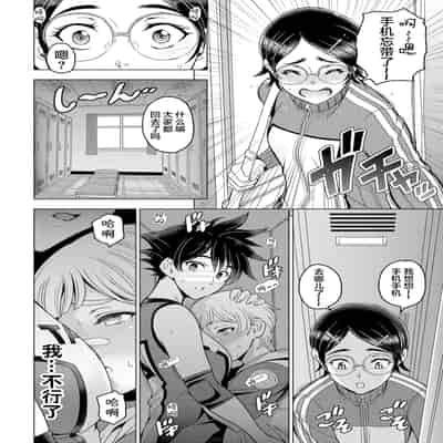 [瀬奈陽太郎]ふともも×盗撮÷嫉妬×性欲＝LOVE、LOVELOVE、バCOUPLE [中国翻訳][白碼][DL版]