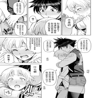 [瀬奈陽太郎]ふともも×盗撮÷嫉妬×性欲＝LOVE、LOVELOVE、バCOUPLE [中国翻訳][白碼][DL版]