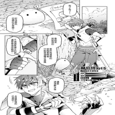 [108. (HAGANE)] 経験ゼロの救世勇者 [中国語] [DL版]
