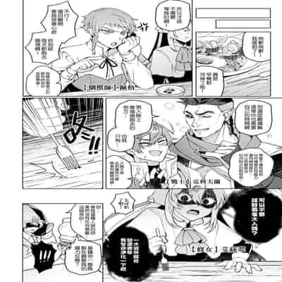 [108. (HAGANE)] 経験ゼロの救世勇者 [中国語] [DL版]