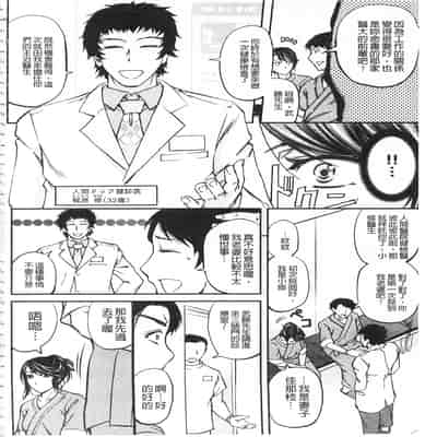 [菊一もんじ]恥辱NTRクリニック -前後編-[中国翻訳][疏碼][開坑當做例行重嵌組-掃圖分部]