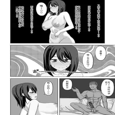 [江成] 無表情っ子寝取らせ托卵 [古月个人汉化]