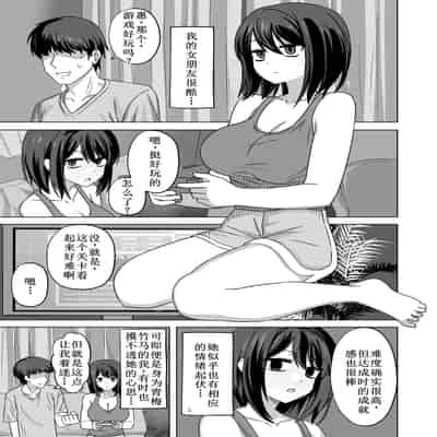 [江成] 無表情っ子寝取らせ托卵 [古月个人汉化]