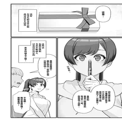 [華容道 (松果)] 人妻の自宅に白昼訪問する本 [中国翻訳] [無修正] [DL版]