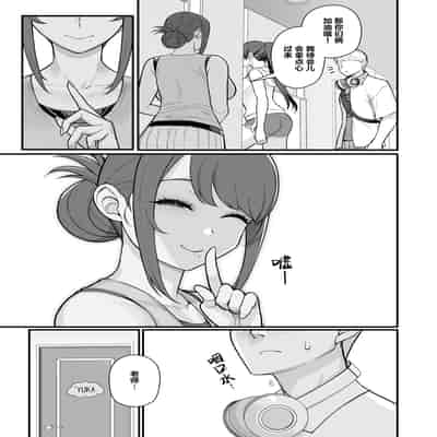 [華容道 (松果)] 人妻の自宅に白昼訪問する本 [中国翻訳] [無修正] [DL版]