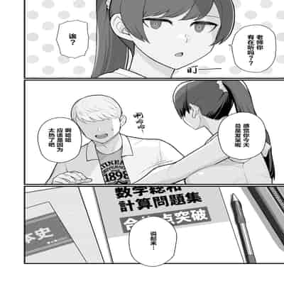 [華容道 (松果)] 人妻の自宅に白昼訪問する本 [中国翻訳] [無修正] [DL版]
