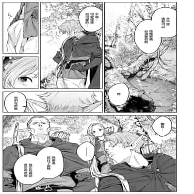 [Croriin] 花蜜の庭 (異世快楽天 Vol.46) [摆烂吃瓜汉化]