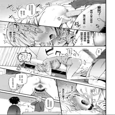 [どえむたん] TSしたら友達にヤられたし彼女もNTRれた話 前編｜性转后被朋友侵犯而且女友还被NTR的故事 前篇 [贱兔汉化组]