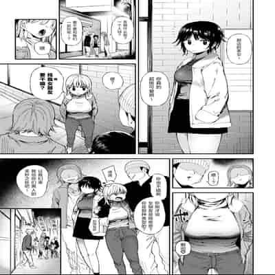 [どえむたん] TSしたら友達にヤられたし彼女もNTRれた話 前編｜性转后被朋友侵犯而且女友还被NTR的故事 前篇 [贱兔汉化组]