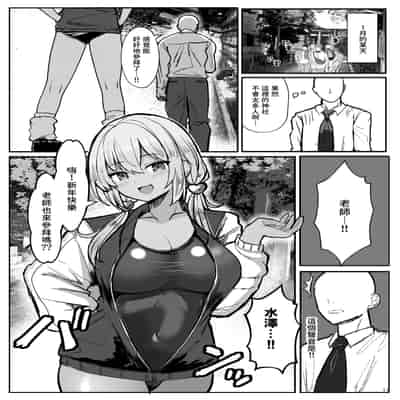 [ヴィヴィ堂 (クマ作民三)] 競泳水着ギャルちゃん｜穿競賽泳裝的辣妹 [中国翻訳] [DL版]
