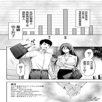 [本白にこり] ダメな後輩をSEXでしごき上げる先輩｜將廢柴的後輩用SEX狠狠幹一頓的前輩 [空気系☆漢化] [DL版]