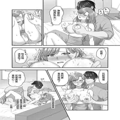 [やましまえちち]私と義息子の甘々生活 [中国翻訳]