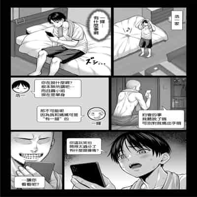 [チンパン部] ずっと憧れだった同級生のママとヤれた話 [空気系☆漢化]