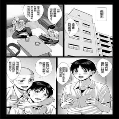 [チンパン部] ずっと憧れだった同級生のママとヤれた話 [空気系☆漢化]