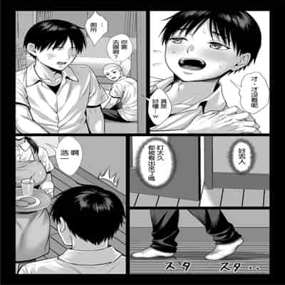 [チンパン部] ずっと憧れだった同級生のママとヤれた話 [空気系☆漢化]