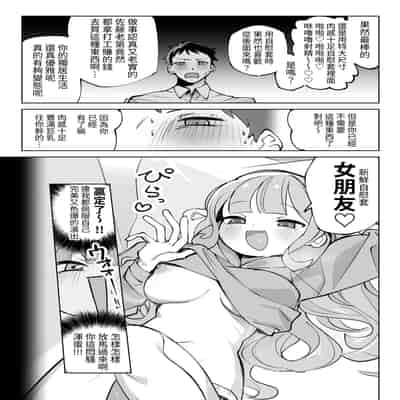 [sumomo (sumomo)] なまオナホ先輩♡ ~ヤリたがりの先輩が後輩くんを煽ったらバッコバコに犯されてめちゃくちゃ射精される話~ [中国翻訳]