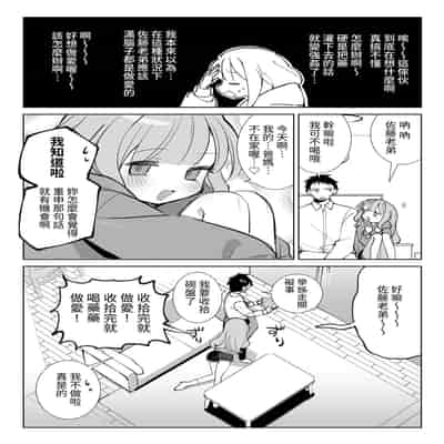 [sumomo (sumomo)] なまオナホ先輩♡ ~ヤリたがりの先輩が後輩くんを煽ったらバッコバコに犯されてめちゃくちゃ射精される話~ [中国翻訳]