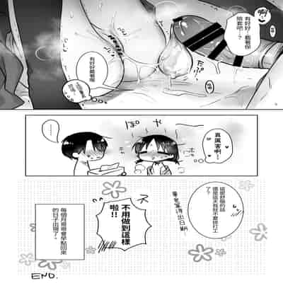 [アクアドロップ (三上ミカ)] きけんびせっくす (ゴムあるよ!!) 1 2 [夏輝] [DL版]