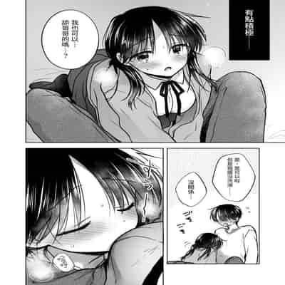 [アクアドロップ (三上ミカ)] きけんびせっくす (ゴムあるよ!!) 1 2 [夏輝] [DL版]