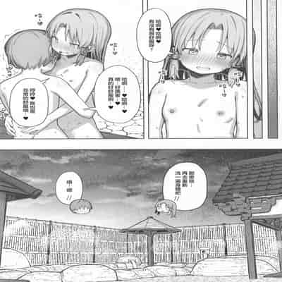 [白い餅屋 (まめもち)] ぽかぽか温泉で諏訪子様に甘えんぼ♡ (東方Project) [堕樱汉化组] [2025年4月22日]