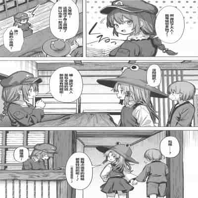 [白い餅屋 (まめもち)] ぽかぽか温泉で諏訪子様に甘えんぼ♡ (東方Project) [堕樱汉化组] [2025年4月22日]