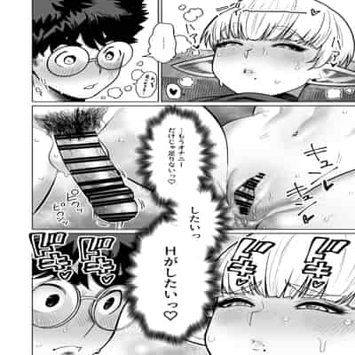 [ヨンカクボックス (シネクドキ)] お隣さんの元ソードマスターエルフ!!