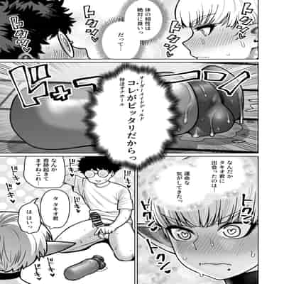[ヨンカクボックス (シネクドキ)] お隣さんの元ソードマスターエルフ!!
