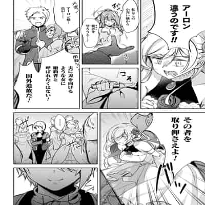[アンソロジー] 別冊コミックアンリアル 悪役令嬢編 デジタル版 Vol.2
