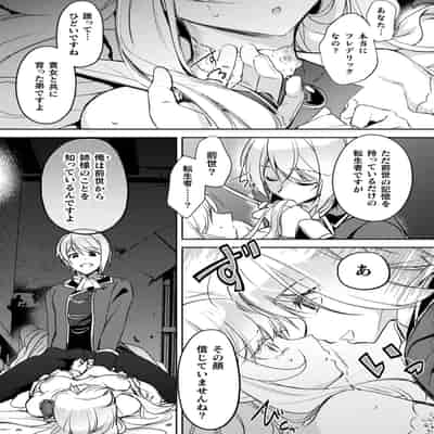 [アンソロジー] 別冊コミックアンリアル 悪役令嬢編 デジタル版 Vol.2