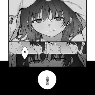 [翁賀馬乃助] 叱って許して頭を撫でて〜爆乳清楚な介護士がおじさん大好きな理由〜 [空気系☆漢化]