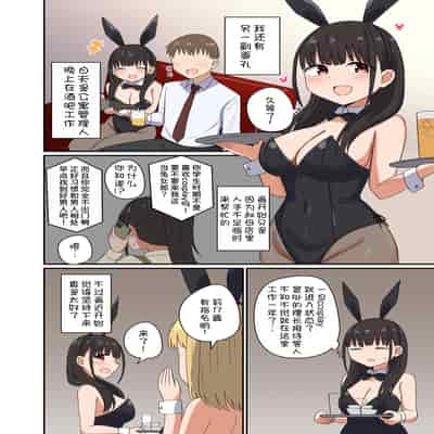 [恋紙屋 (千氏夜)] 夜にバニーは（ベッドで）跳ねる [甜族星人x我不看本子汉化] [DL版]