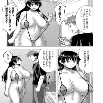 [忠之みょうし] 浮気現場を見られたら